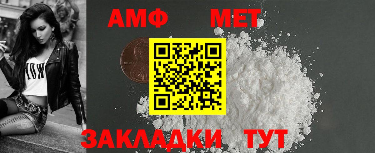 Амфетамин  Вход с VPN  Лесосибирск  Амфетамин 98% 
