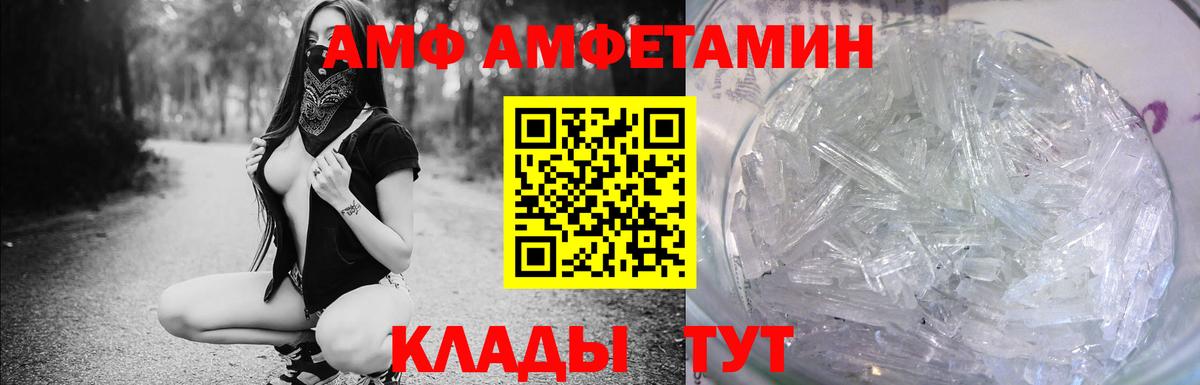 Amphetamine VHQ Лесосибирск