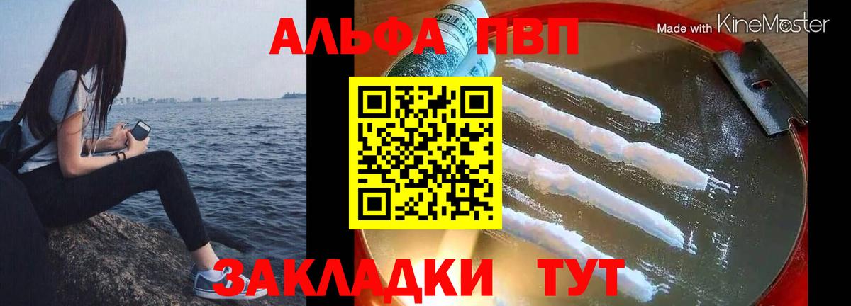 Alpha PVP мука Лесосибирск