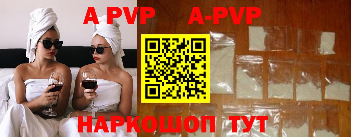 A PVP крисы CK  Вход с VPN  Alpha PVP мука  Лесосибирск 