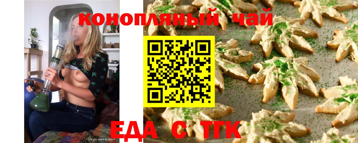 Лесосибирск  Canna-Cookies марихуана  Вход с VPN 