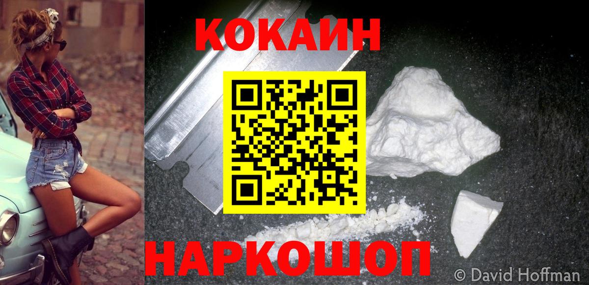 Лесосибирск  Кокаин Боливия  Cocaine Fish Scale  КОКАИН  Вход с VPN 