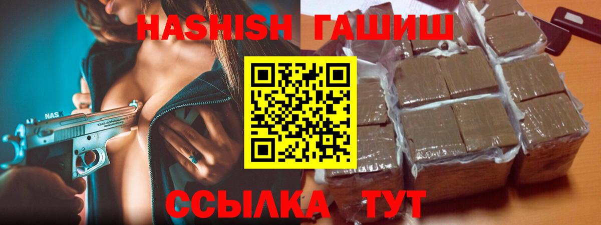 ГАШИШ Cannabis Лесосибирск