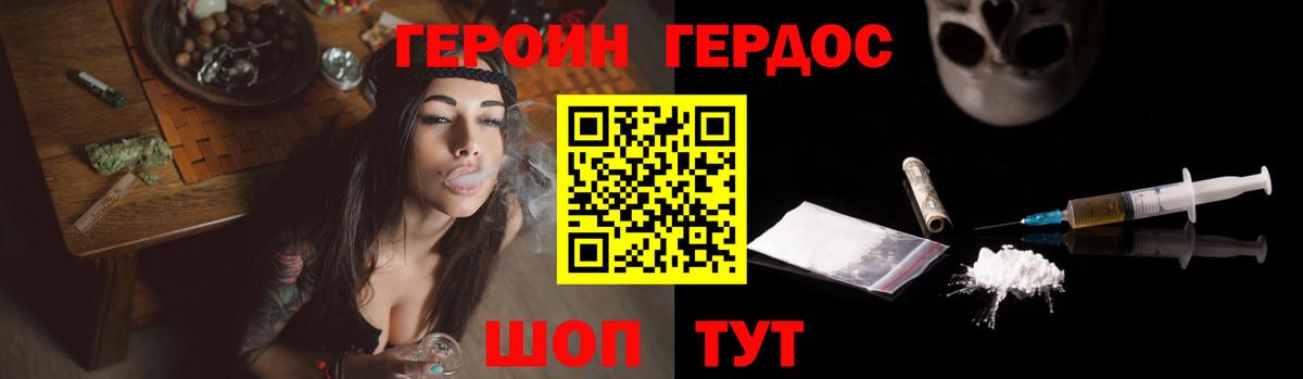 ГЕРОИН VHQ  Героин  Лесосибирск  Вход с VPN 