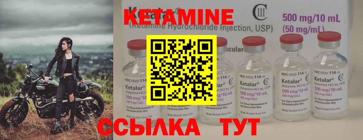 Кетамин ketamine  Вход с VPN  Лесосибирск 