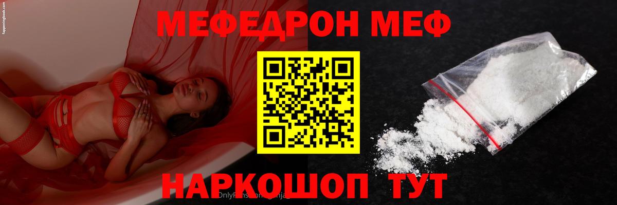 Мефедрон кристаллы  Мефедрон мука  Вход с VPN  Лесосибирск 