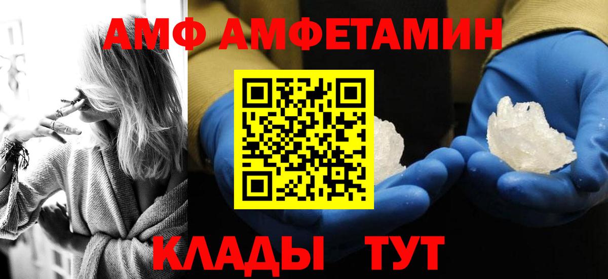 МЕТАМФЕТАМИН Methamphetamine Лесосибирск
