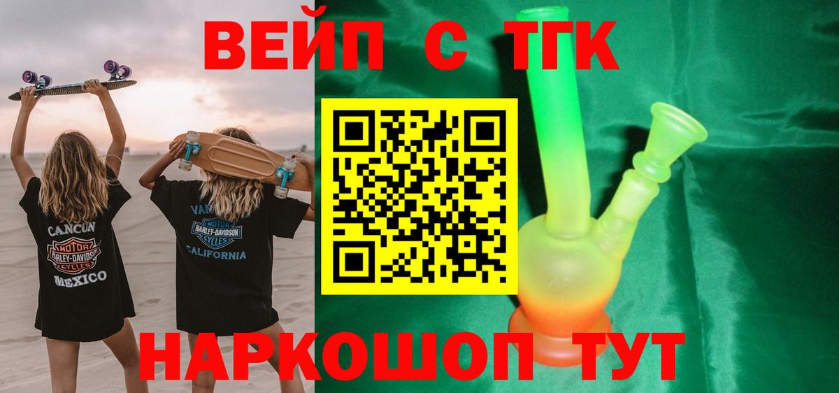 ТГК THC oil Лесосибирск